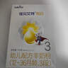 佳貝艾特（Kabrita）悅白嬰幼兒配方羊奶粉3段(1-3歲)150克 羊奶小分子 曬單實(shí)拍圖