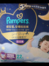 幫寶適夜用王者安睡拉拉褲嬰兒尿不濕尿片超薄透氣安睡一整夜XXXL22 曬單實(shí)拍圖