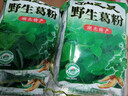 仙之靈[鐘祥特產(chǎn)] 仙之靈葛根粉 獨立包裝 地理標志 湖北特產(chǎn) 早餐代餐 仙之靈綠色葛根粉500克 曬單實(shí)拍圖