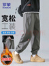 羅蒙（ROMON）休閑褲男秋冬季寬松束腳褲子男士韓版工裝小腳長(cháng)褲 灰色加絨 3XL 曬單實(shí)拍圖