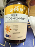 GHNUK美國進(jìn)口5000iu陽(yáng)光復合維生素d3+k2+鎂三合一甘氨酸鎂成人備孕D3 【成人】5000IU(D3K2鎂) 90粒*1瓶 無(wú)效可退 快速補維D 強健骨骼 增強免疫 改善鼻炎 曬單實(shí)拍圖