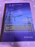 電力工程高壓送電線(xiàn)路設計手冊(第二版) 曬單實(shí)拍圖