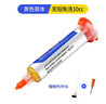 亞潤bga助焊膏免洗手機芯片維修無(wú)鉛焊錫膏焊油助焊劑YR-ZHG-222 曬單實(shí)拍圖