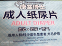 康益博士成人紙尿片30*70紙尿褲的好搭檔尿不濕老年紙尿布護理墊 30*70成人紙尿片60片 0081-4 曬單實(shí)拍圖