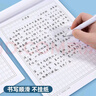 離草3本/16K22張400格作文紙稿紙信紙作文本原稿紙信箋本文稿紙加厚護眼學(xué)校指定老師推薦 曬單實(shí)拍圖