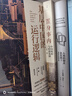 【當當正版】基層中國的運行邏輯 20年政企調研、國家高端智庫經(jīng)驗，人大經(jīng)濟學(xué)教授、B站年度“金知獎”得主搭建讀懂中國政治經(jīng)濟運轉的認知框架 曬單實(shí)拍圖