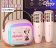 迪士尼（Disney）k歌麥克風(fēng)音箱一體無(wú)線(xiàn)話(huà)筒藍牙音箱音響小度智能語(yǔ)音兒童男女孩生日禮盒年會(huì )新年禮物禮品 米妮粉 曬單實(shí)拍圖