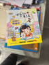 2026寒假書(shū)香樂(lè )讀二年級 小巴掌童話(huà)快樂(lè )的小籮筐 川少 一起長(cháng)大的玩具童心潤童年 浙少 可樂(lè )的二年級肚里有個(gè)孫悟空 四川少年兒童 2026寒假書(shū)香樂(lè )讀二年級3本套裝 曬單實(shí)拍圖