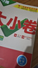 2026新版萬(wàn)唯大小卷七年級上冊下冊八年級上冊九年級全一冊語(yǔ)文數學(xué)英語(yǔ)物理化學(xué)道法歷史生物地理試卷測試全套練習冊萬(wàn)維教育官方旗艦店 八年級下冊 8科套裝【語(yǔ)數英物道歷生地】人教版 曬單實(shí)拍圖