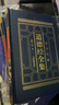 道德經(jīng)全集4冊 精裝原著(zhù)完整全注全譯版 國學(xué)經(jīng)典文學(xué) 國學(xué)古籍 儒家道家文化 經(jīng)典名著(zhù)國學(xué)讀物 曬單實(shí)拍圖