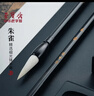 榮寶齋細光鋒羊毫毛筆 文房四寶書(shū)法篆隸楷書(shū)行書(shū)草書(shū)國畫(huà)暈染紫光檀羊毫毛筆湖筆 朱雀 曬單實(shí)拍圖