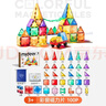彌鹿（MiDeer）兒童玩具鉆面磁鐵彩窗磁力片100片（含小車(chē)*2）+收納袋新年禮物 曬單實(shí)拍圖