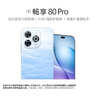 華為（HUAWEI）智選 WIKO手機 Hi 暢享 80 Pro 8GB+256GB 星海藍 昆侖玻璃10倍耐摔 OLED臻彩護眼屏 5G智能手機 曬單實(shí)拍圖
