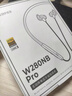 漫步者（EDIFIER）W280NB Pro 頸掛式主動(dòng)降噪藍牙耳機 藍牙5.4 45dB降噪 適用蘋(píng)果華為小米OPPO 典雅黑 新年禮物 曬單實(shí)拍圖