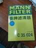 曼牌濾清器（MANNFILTER）空氣濾清器空氣濾芯C35015M/C35024凱迪拉克XT4/君威君越/昂科威 曬單實(shí)拍圖