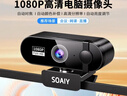 索愛(ài)（soaiy）MR23 1080P高清USB電腦麥克風(fēng)廣角攝像頭麥克風(fēng)帶話(huà)筒外界平板筆記本辦公網(wǎng)課直播會(huì )議專(zhuān)用 曬單實(shí)拍圖