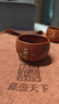 藏壺天下 宜興紫砂杯主人杯 品茗杯個(gè)人杯 茶碗 配壺小杯/單只 大紅袍 曬單實(shí)拍圖