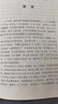 三字經(jīng)注解 岳麓書(shū)社【正版書(shū)】 曬單實(shí)拍圖