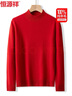恒源祥100%純羊毛衫女厚款半高領(lǐng)寬松打底衫冬裝時(shí)尚針織衫上衣毛衣女 曬單實(shí)拍圖
