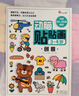 小紅花動(dòng)腦貼貼畫(huà)2-5歲全12冊寶寶早教啟蒙書(shū)幼兒兒童貼貼畫(huà)書(shū)繪本教材專(zhuān)注力貼紙書(shū)益智全腦開(kāi)發(fā)記憶力貼紙書(shū)邦臣小紅花 動(dòng)腦貼貼畫(huà)3-4歲(全4冊)-海豚社 曬單實(shí)拍圖