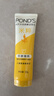 旁氏（POND'S）米粹潤澤保濕潔面乳120g 氨基酸洗面奶男女去角質(zhì) 曬單實(shí)拍圖