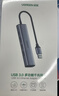 綠聯(lián)USB3.0轉千兆網(wǎng)口擴展塢接口轉換器分線(xiàn)器 筆記本網(wǎng)線(xiàn)轉接頭拓展塢轉換器 適用筆記本臺式機RJ45 曬單實(shí)拍圖