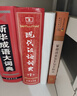 現代漢語(yǔ)詞典第7版2025新版贈多功能數字詞典1年使用權 商務(wù)印書(shū)館最新版中小學(xué)生語(yǔ)文常備工具書(shū) 可搭購教材教輔現漢7古漢語(yǔ)常用字字典牛津高階英語(yǔ)詞典作文書(shū)成語(yǔ)古代漢語(yǔ)詞典 曬單實(shí)拍圖