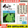 高二下】2026創(chuàng  )新設計高中數學(xué)物理化學(xué)語(yǔ)文英語(yǔ)生物地理歷史選修二三人教版新教材上下冊必刷題練習冊學(xué)生同步訓練輔導書(shū) 數學(xué)選擇性必修二【人教A版】 曬單實(shí)拍圖