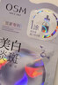 歐詩(shī)漫（OSM）珍珠美白淡斑面膜8盒補水保濕改善暗沉提亮護膚品 新年禮物 曬單實(shí)拍圖