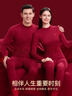 貓人【鵝絨天絲】2026本命年馬年男羊絨保暖內衣紅色禮物結婚情侶套裝 曬單實(shí)拍圖