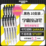 斑馬牌（ZEBRA）十周年紀念版學(xué)霸中性筆 0.5mm子彈頭按動(dòng)中性筆 學(xué)生刷題簽字筆花朵刻度JJM88 黑色 5支裝 曬單實(shí)拍圖