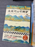 【新華書(shū)店正版】數理化通俗演義 梁衡 中國文學(xué)-小說(shuō) 曬單實(shí)拍圖