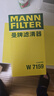 曼牌濾清器（MANNFILTER）機油濾清器機油濾芯W(wǎng)719/45M W7159邁騰途觀(guān)CC帕薩特/奧迪A4A6Q5 曬單實(shí)拍圖