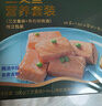 京東京造三文魚(yú)營(yíng)養套裝200g  大西洋三文魚(yú) 去皮去刺 嬰兒食譜 曬單實(shí)拍圖
