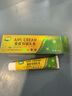 愛(ài)皮草本抑菌乳膏15g皮膚膏外用濕涂霜蚊蟲(chóng)叮咬 愛(ài)皮抑菌乳膏15g(黃盒) 曬單實(shí)拍圖