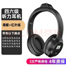 蒙太一 紅外耳機頭戴式調頻英語(yǔ)四六級耳機 考試專(zhuān)用2.3/2.6/2.8/3.8IR 黑色電池款 通用款二合一【2.3/2.6/3.8等】 曬單實(shí)拍圖