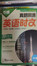 2026萬(wàn)唯中考真題同源時(shí)文閱讀訓練2025秋新版七八九年級熱考時(shí)文詞匯閱讀專(zhuān)項完形填空與閱讀理解初一二三英語(yǔ)時(shí)文閱讀精讀強化訓練題萬(wàn)維 （九年級）英語(yǔ)時(shí)文 曬單實(shí)拍圖