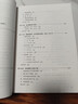 中國的奮斗1600-2000 徐中約著(zhù) 國家圖書(shū)館文津獎獲獎圖書(shū) 400年來(lái)中華民族的積極求索與努力抗爭 后浪大學(xué)堂 中國近代史 五四運動(dòng)史 曬單實(shí)拍圖