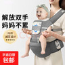 嬰兒腰凳減壓背帶四季透氣輕便0到36月寶寶外出抱娃神器多功能 升級純棉-輕奢灰【豪華收納款】護頸橫抱/腰帶可調 曬單實(shí)拍圖