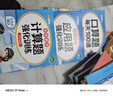 斗半匠五年級下冊口算10000道計算題應用題強化訓練小學(xué)數學(xué)五年級口算題卡天天練數學(xué)思維訓練【3冊】 曬單實(shí)拍圖