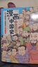這才是孩子愛(ài)看的漫畫(huà)中國史（全8冊）5-12歲孩子啟蒙讀本全彩手繪漫畫(huà)歷史閱讀 曬單實(shí)拍圖