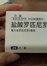 [力備]鹽酸羅匹尼羅緩釋片 2mg*28片 1盒裝 曬單實(shí)拍圖