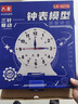 六鑫鐘表教具模型25cm3針聯(lián)動(dòng)12小時(shí)時(shí)鐘學(xué)生一年級二年級小學(xué)生幼兒園文具學(xué)習用品京東自營(yíng)開(kāi)學(xué) 曬單實(shí)拍圖