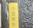 中國黃金（CHINA GOLD）AU9999新款投資金條 20g 曬單實(shí)拍圖
