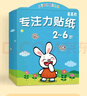 星星舟兒童貼紙2-6歲粘貼書(shū)貼畫(huà)益智貼貼畫(huà)專(zhuān)注力寶寶兒童生日新年禮物 曬單實(shí)拍圖