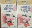 蒙?！緦氊愒绮汀棵膳Ｎ磥?lái)星兒童牛奶草莓味125ml*40盒學(xué)生營(yíng)養早餐奶 曬單實(shí)拍圖