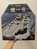 科學(xué)罐頭（Science  can）航空母艦兒童新年禮物軍事飛機模型男女孩3-10歲益智玩具生日禮盒 曬單實(shí)拍圖