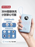 京東京造35W自帶線(xiàn)充電寶20000毫安3c認證可上飛機京東自營(yíng)移動(dòng)電源適用戶(hù)外蘋(píng)果17小米17華為榮耀冰川藍 曬單實(shí)拍圖