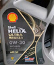 殼牌（Shell）全合成機油 5w-30(5w30) API SP級 4L超凡喜力都市光影版汽車(chē)保養 曬單實(shí)拍圖