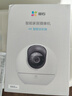 螢石室內4K AI標準版云臺 800萬(wàn)極清 室內智能無(wú)線(xiàn)監控器家用攝像頭雙向通話(huà) 手機遠程 自動(dòng)巡視 曬單實(shí)拍圖